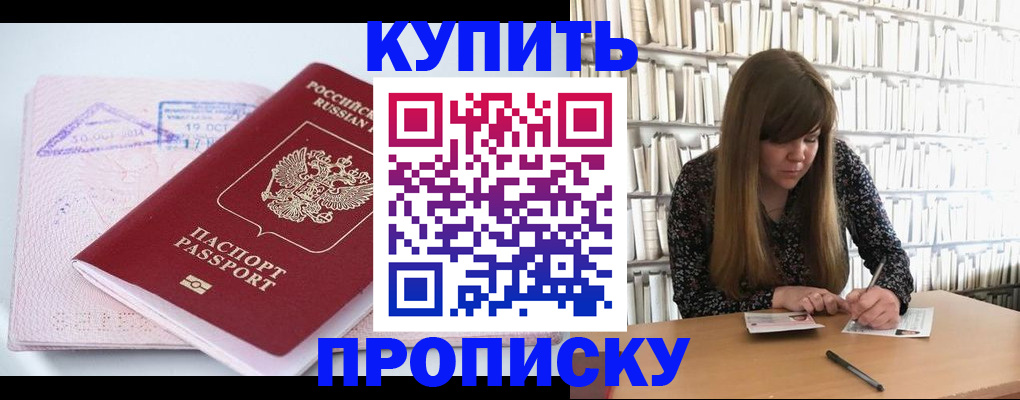 пропишу в квартире в Ноябрьске