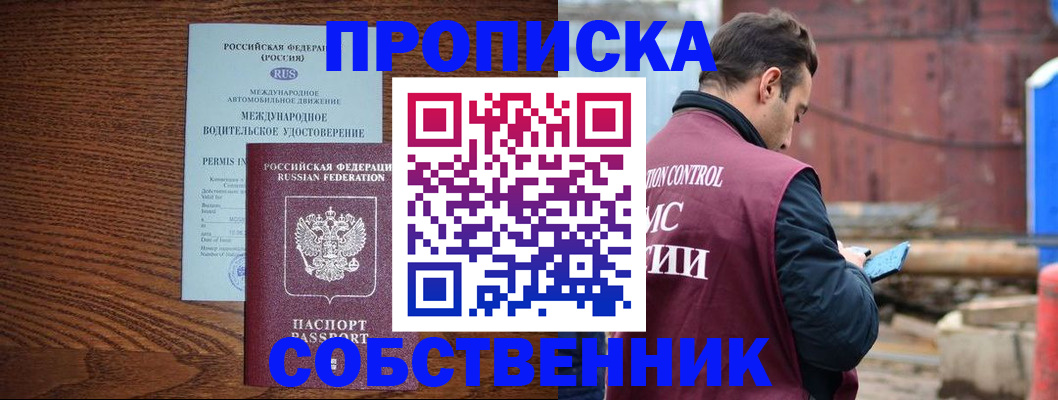 временная регистрация недорого в Ноябрьске