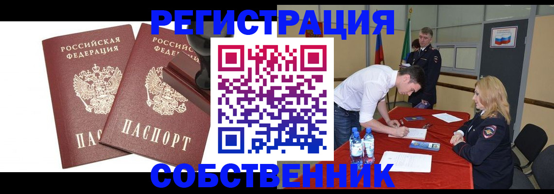 прописка для военкомата в Ноябрьске